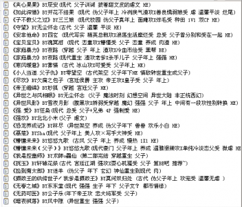 有哪些父受子攻的耽美小说