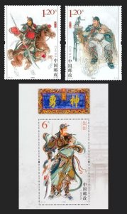 ​2011-23 关公 邮票与小型张 赏析