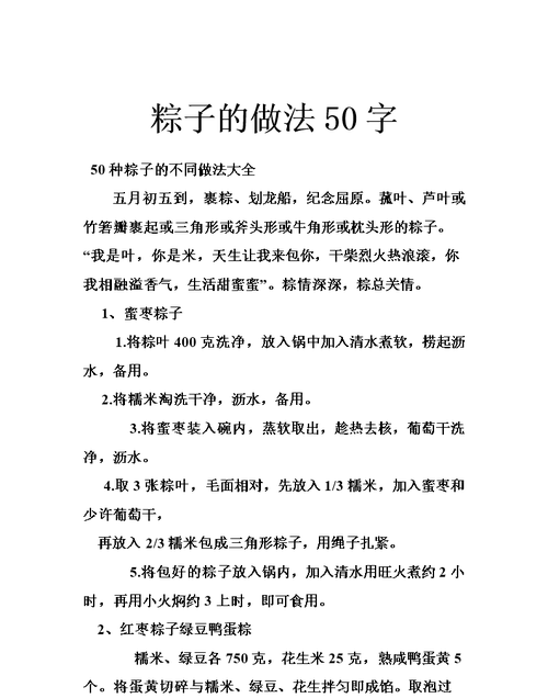 怎么包粽子详细步骤