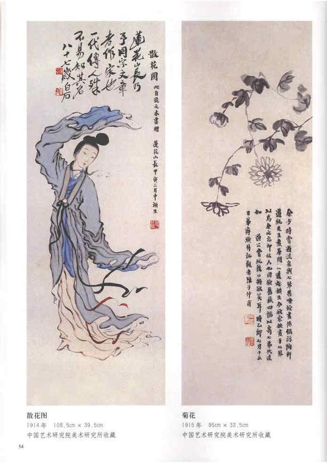 齐白石真实作品欣赏（齐白石早期作品大全800幅）(49)