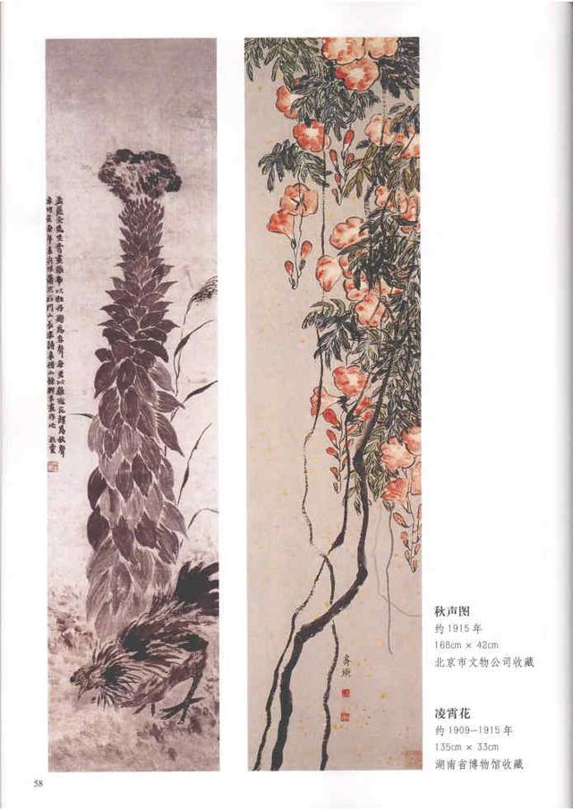 齐白石真实作品欣赏（齐白石早期作品大全800幅）(45)