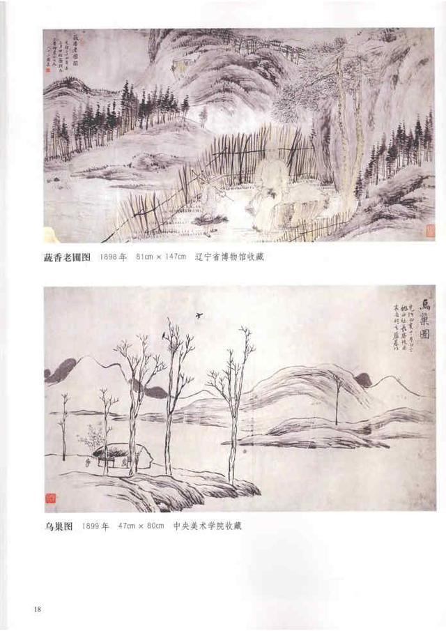 齐白石真实作品欣赏（齐白石早期作品大全800幅）(85)