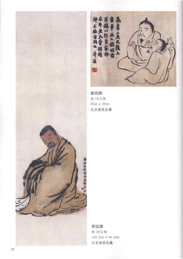 齐白石真实作品欣赏（齐白石早期作品大全800幅）(51)