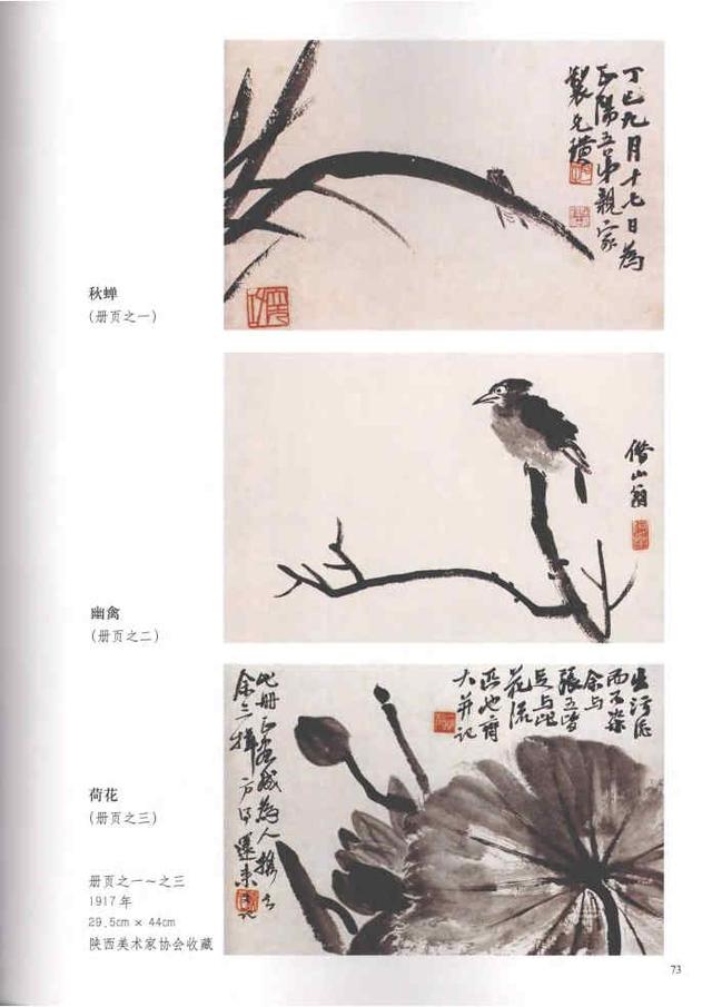 齐白石真实作品欣赏（齐白石早期作品大全800幅）(30)