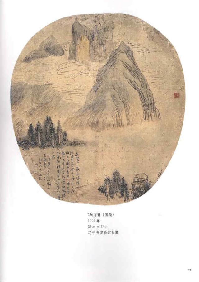 齐白石真实作品欣赏（齐白石早期作品大全800幅）(70)
