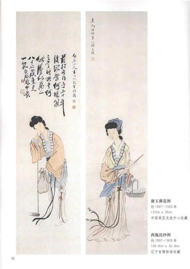 齐白石真实作品欣赏（齐白石早期作品大全800幅）(71)