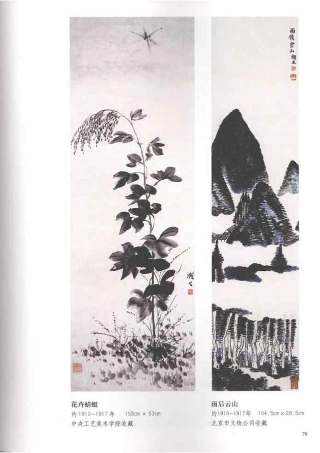 齐白石真实作品欣赏（齐白石早期作品大全800幅）(24)