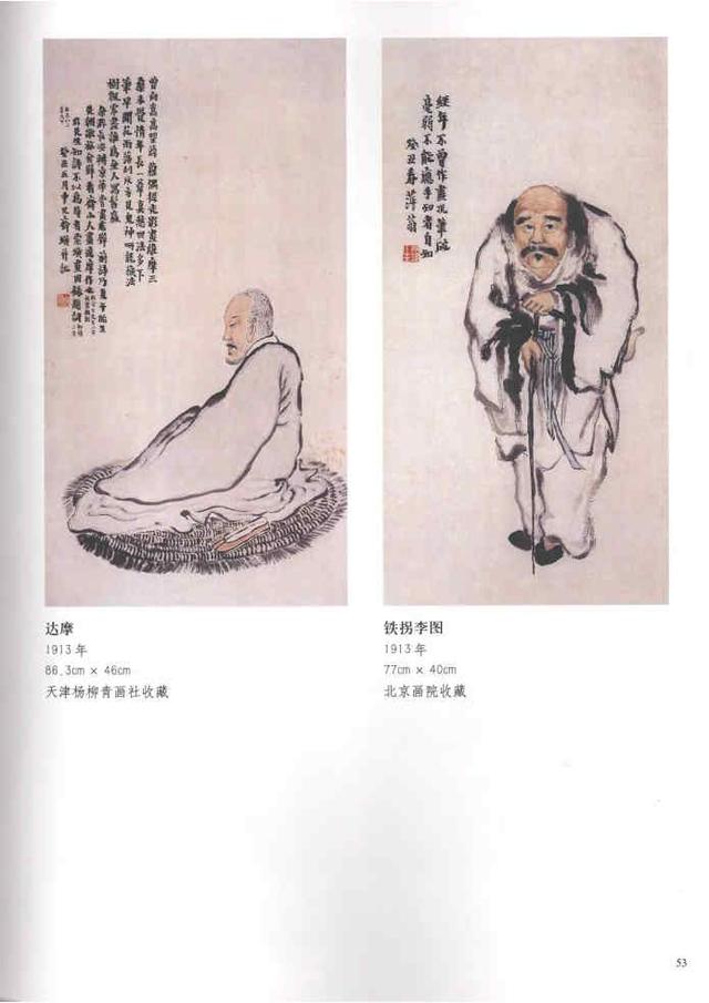 齐白石真实作品欣赏（齐白石早期作品大全800幅）(50)