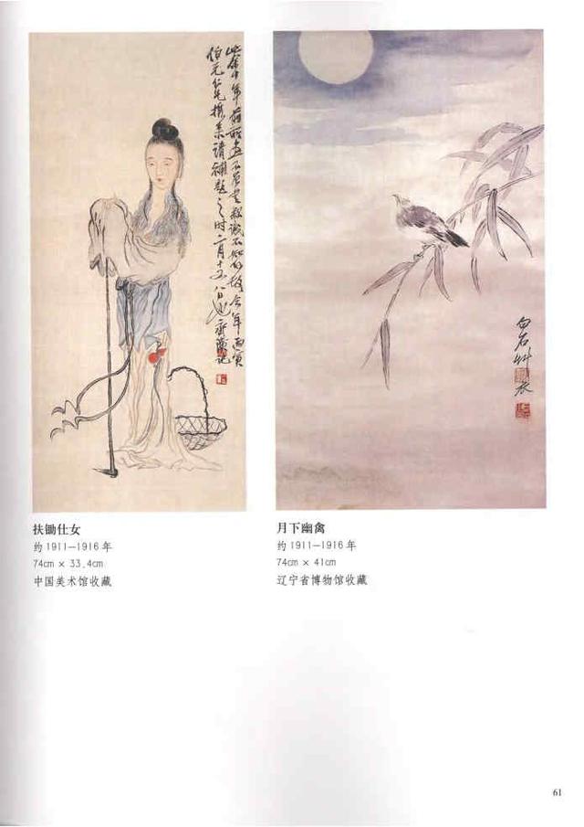 齐白石真实作品欣赏（齐白石早期作品大全800幅）(42)