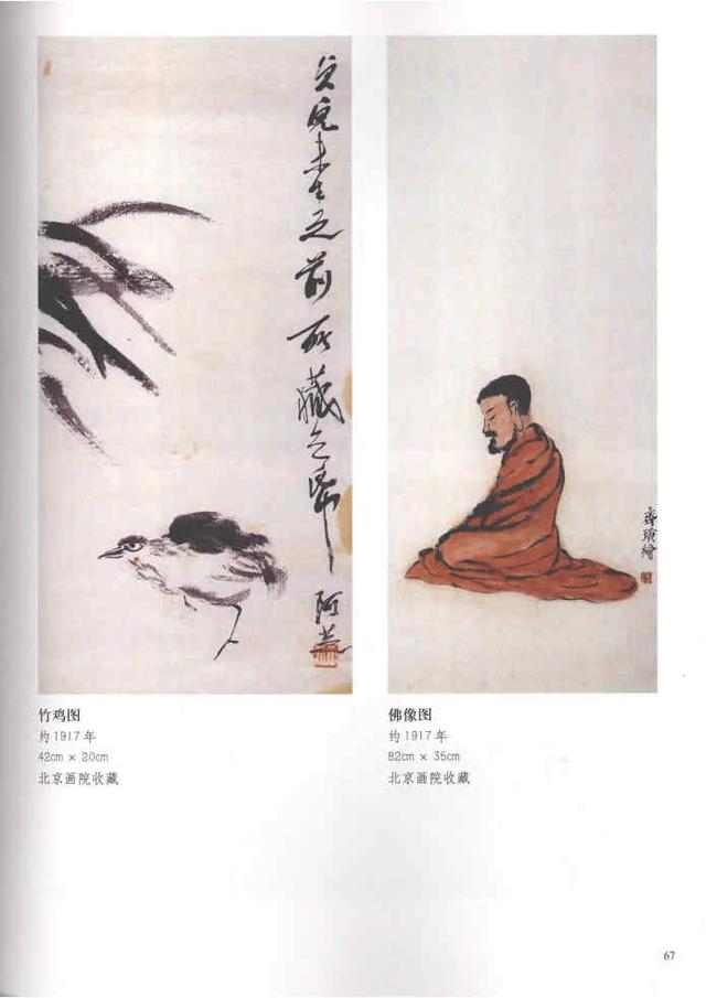 齐白石真实作品欣赏（齐白石早期作品大全800幅）(36)