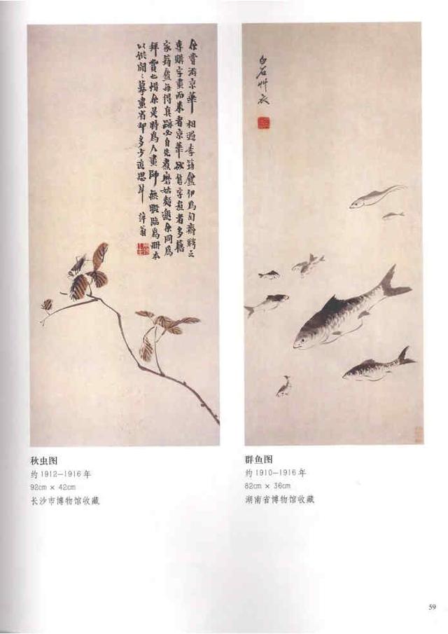 齐白石真实作品欣赏（齐白石早期作品大全800幅）(44)