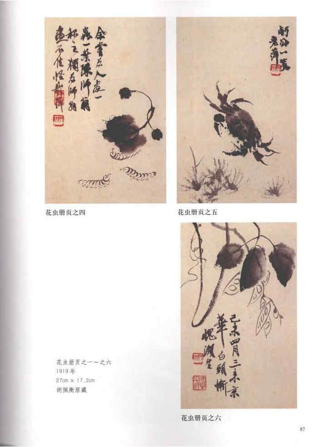 齐白石真实作品欣赏（齐白石早期作品大全800幅）(16)