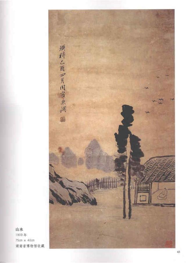 齐白石真实作品欣赏（齐白石早期作品大全800幅）(60)