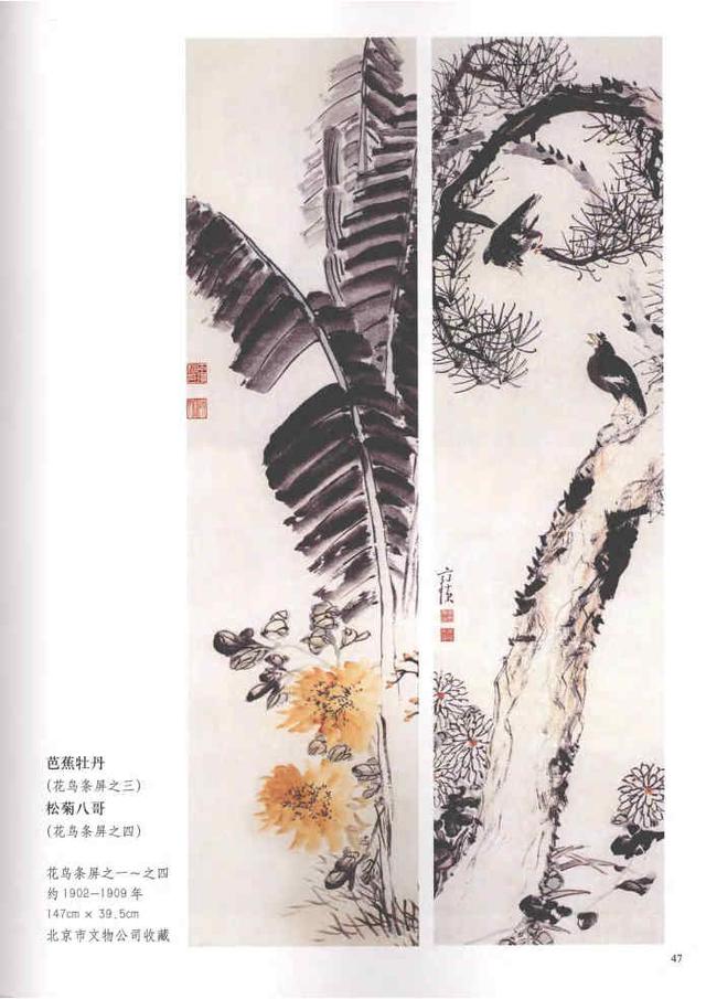 齐白石真实作品欣赏（齐白石早期作品大全800幅）(56)