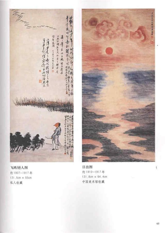 齐白石真实作品欣赏（齐白石早期作品大全800幅）(38)