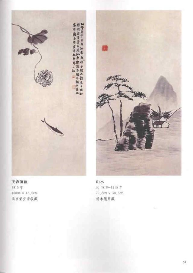 齐白石真实作品欣赏（齐白石早期作品大全800幅）(48)