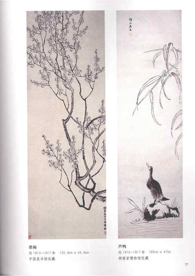 齐白石真实作品欣赏（齐白石早期作品大全800幅）(26)