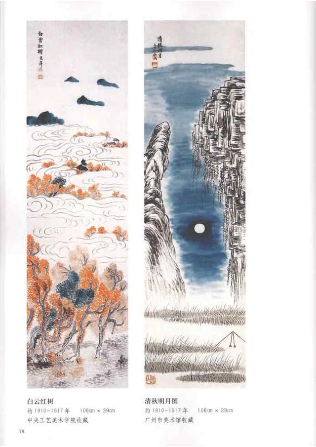 齐白石真实作品欣赏（齐白石早期作品大全800幅）(25)