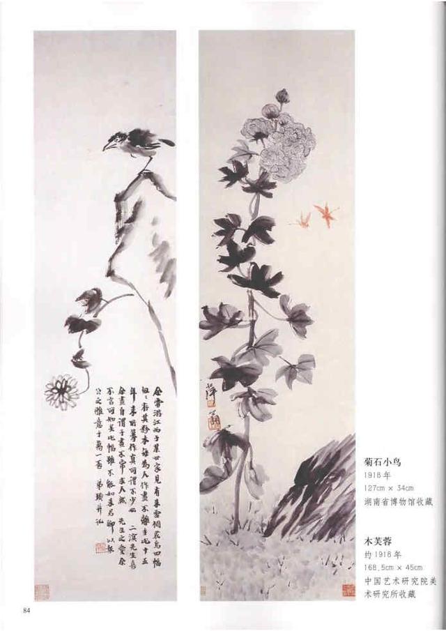 齐白石真实作品欣赏（齐白石早期作品大全800幅）(19)