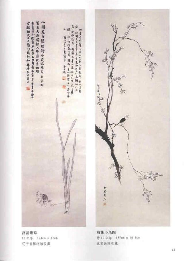 齐白石真实作品欣赏（齐白石早期作品大全800幅）(52)