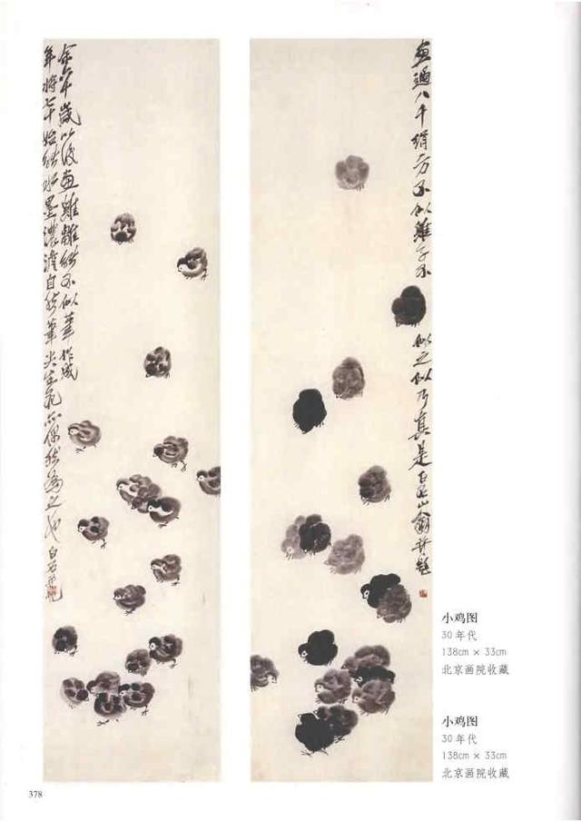 齐白石真实作品欣赏（齐白石早期作品大全800幅）(2)