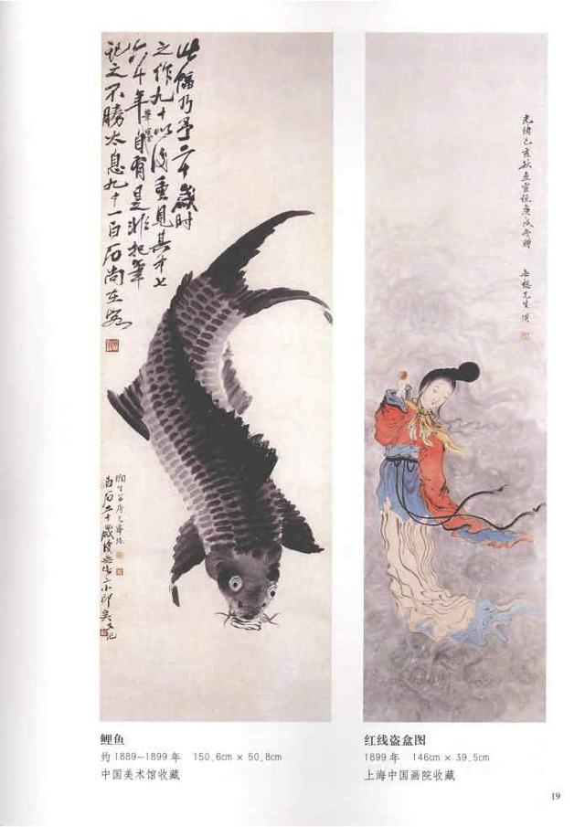 齐白石真实作品欣赏（齐白石早期作品大全800幅）(84)