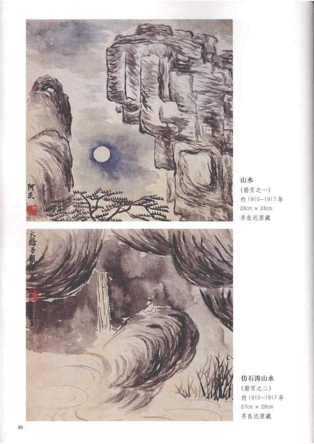 齐白石真实作品欣赏（齐白石早期作品大全800幅）(23)