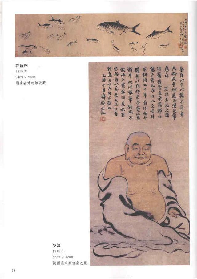 齐白石真实作品欣赏（齐白石早期作品大全800幅）(47)