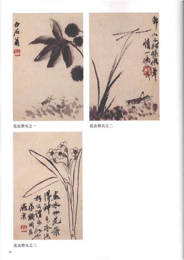 齐白石真实作品欣赏（齐白石早期作品大全800幅）(17)