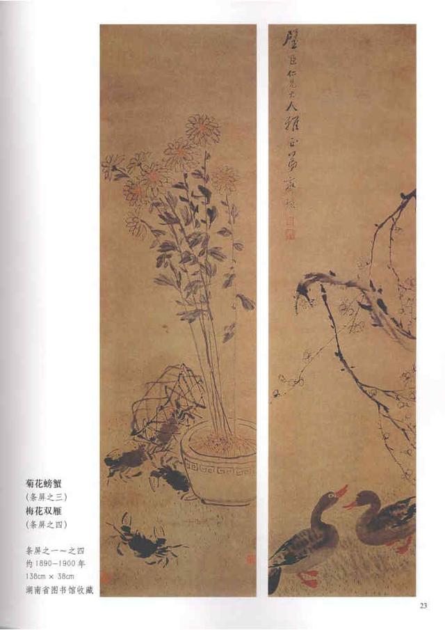 齐白石真实作品欣赏（齐白石早期作品大全800幅）(80)