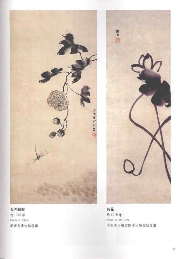 齐白石真实作品欣赏（齐白石早期作品大全800幅）(46)