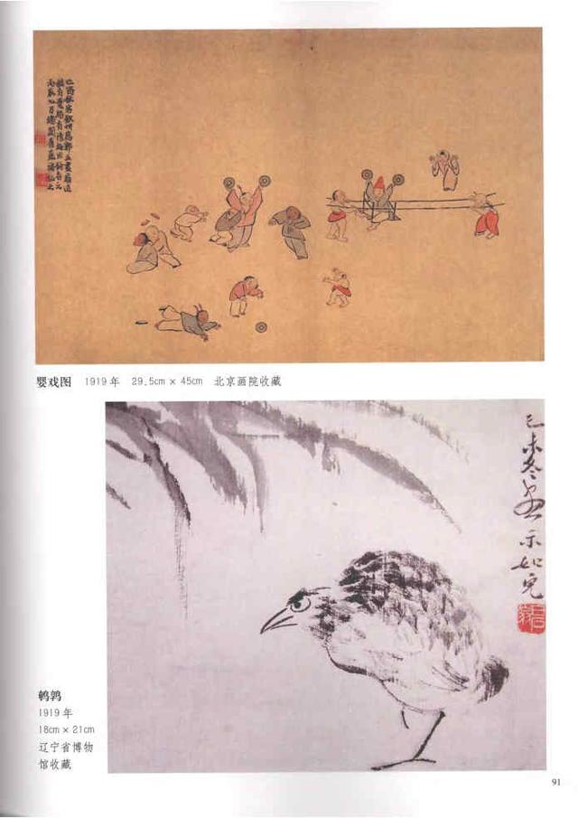 齐白石真实作品欣赏（齐白石早期作品大全800幅）(12)