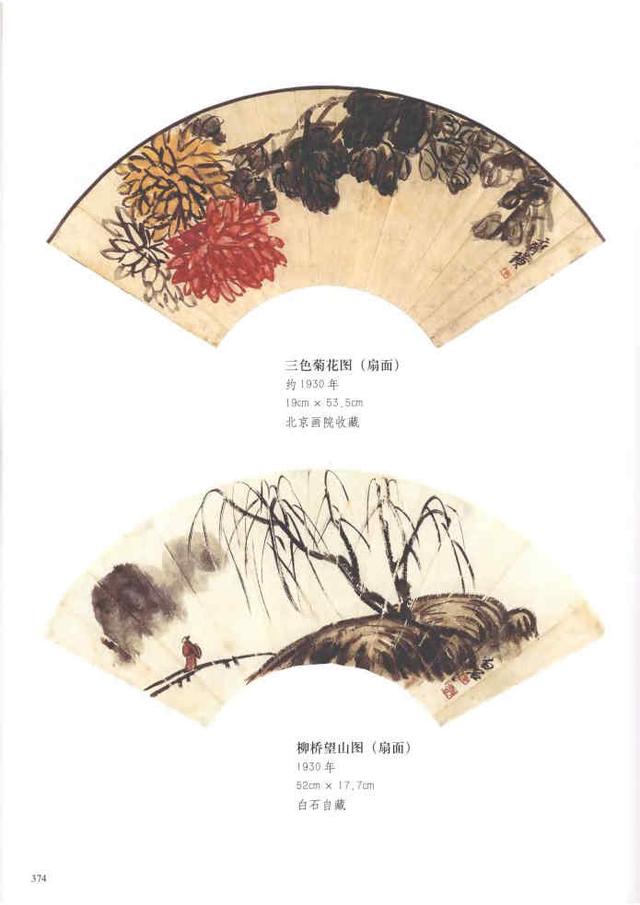 齐白石真实作品欣赏（齐白石早期作品大全800幅）(6)