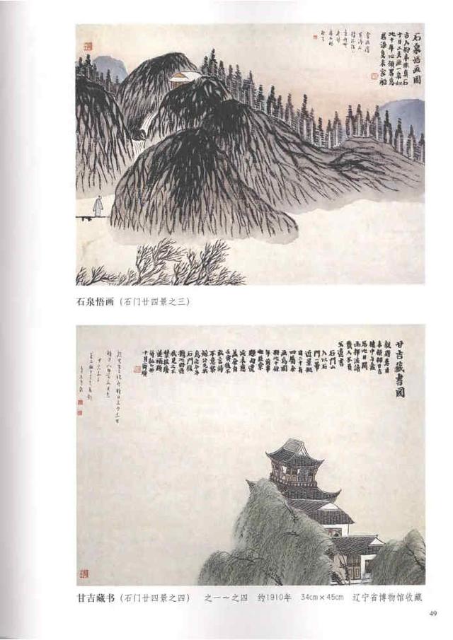 齐白石真实作品欣赏（齐白石早期作品大全800幅）(54)