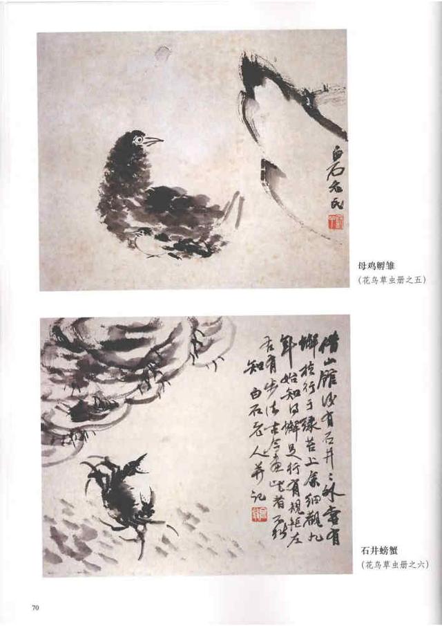 齐白石真实作品欣赏（齐白石早期作品大全800幅）(33)