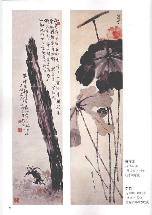 齐白石真实作品欣赏（齐白石早期作品大全800幅）(27)