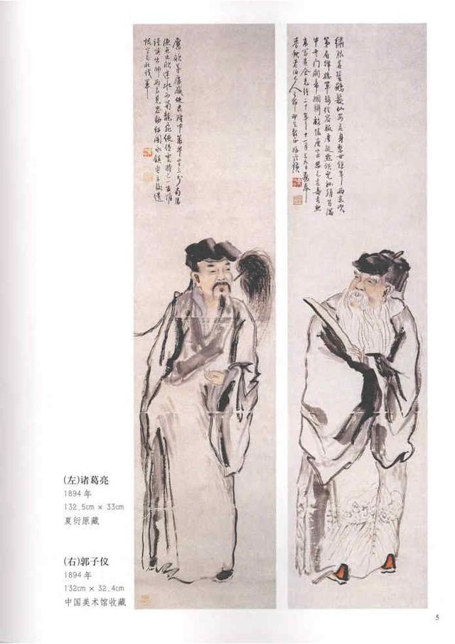 齐白石真实作品欣赏（齐白石早期作品大全800幅）(98)