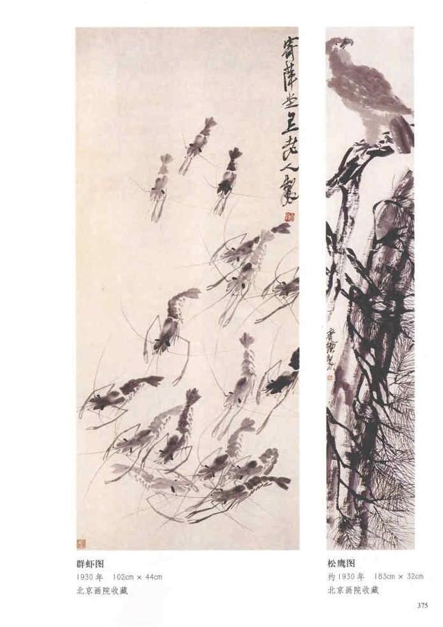 齐白石真实作品欣赏（齐白石早期作品大全800幅）(5)