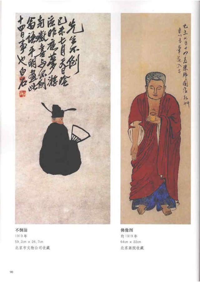 齐白石真实作品欣赏（齐白石早期作品大全800幅）(13)