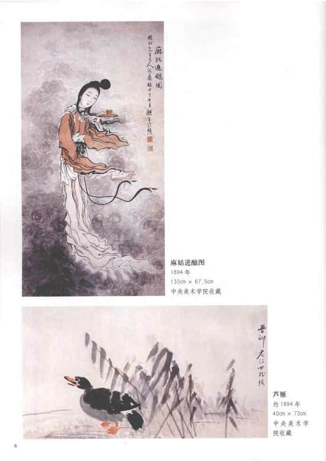 齐白石真实作品欣赏（齐白石早期作品大全800幅）(97)