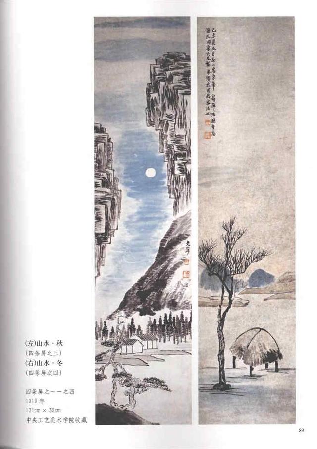 齐白石真实作品欣赏（齐白石早期作品大全800幅）(14)
