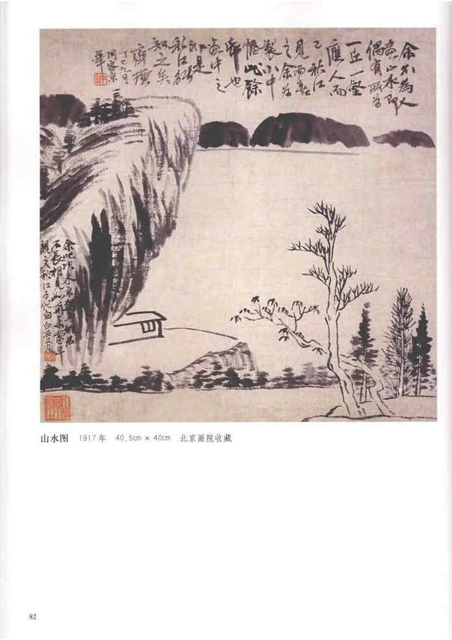 齐白石真实作品欣赏（齐白石早期作品大全800幅）(21)