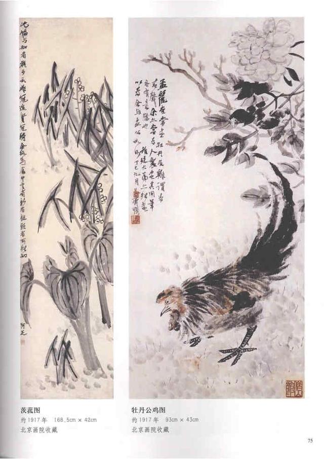齐白石真实作品欣赏（齐白石早期作品大全800幅）(28)