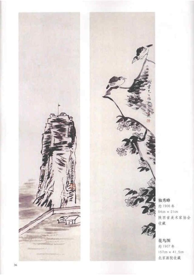 齐白石真实作品欣赏（齐白石早期作品大全800幅）(67)