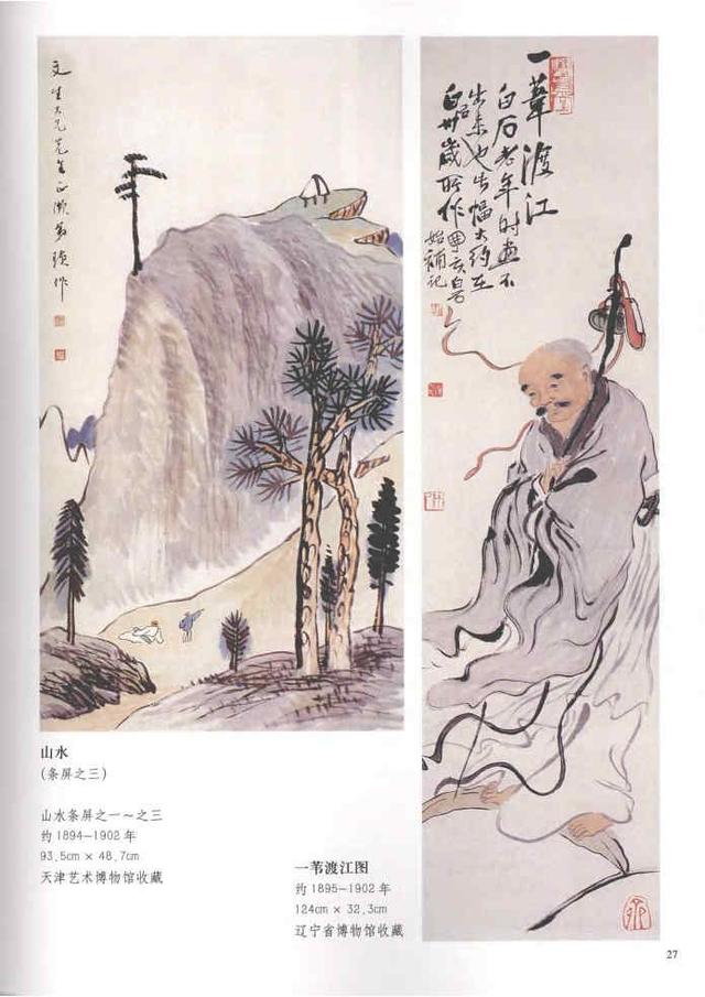 齐白石真实作品欣赏（齐白石早期作品大全800幅）(76)