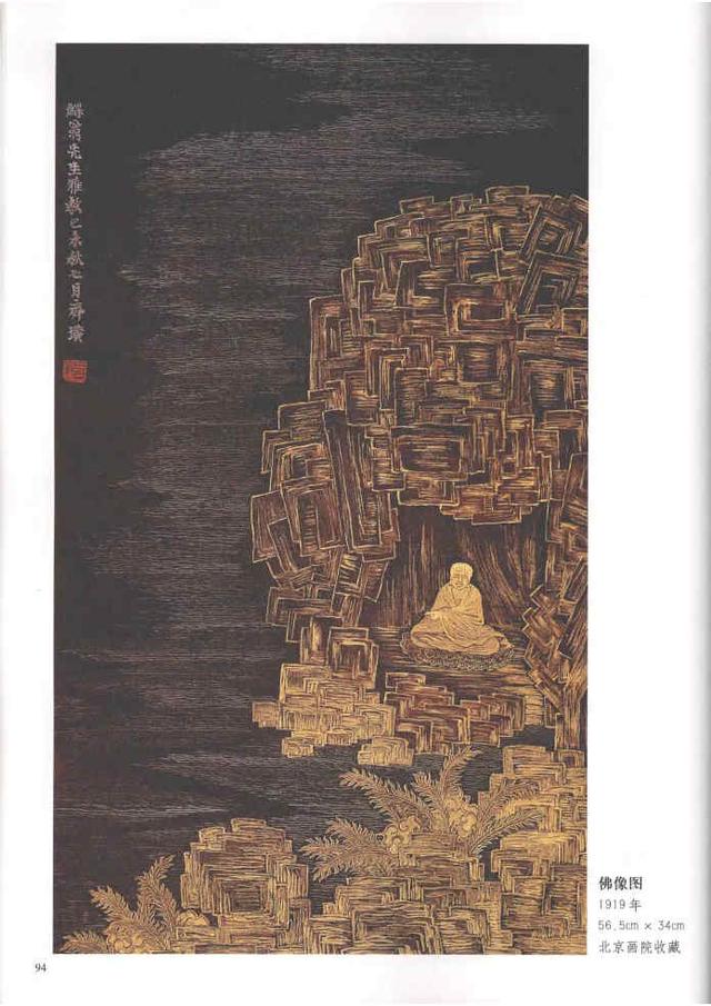 齐白石真实作品欣赏（齐白石早期作品大全800幅）(9)