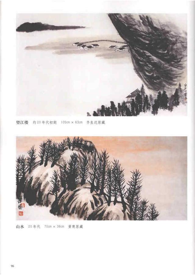 齐白石真实作品欣赏（齐白石早期作品大全800幅）(7)