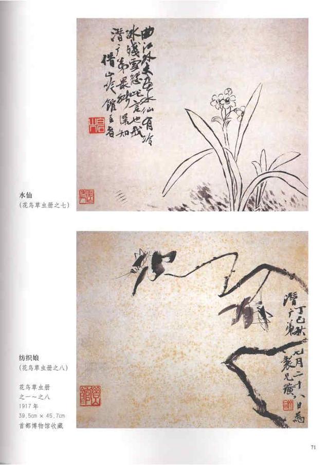 齐白石真实作品欣赏（齐白石早期作品大全800幅）(32)