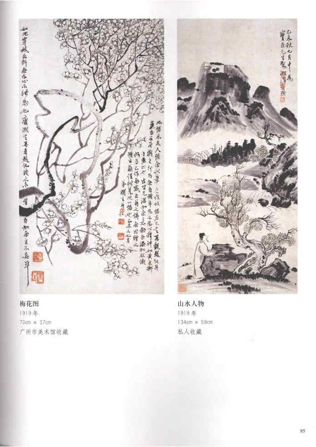 齐白石真实作品欣赏（齐白石早期作品大全800幅）(18)