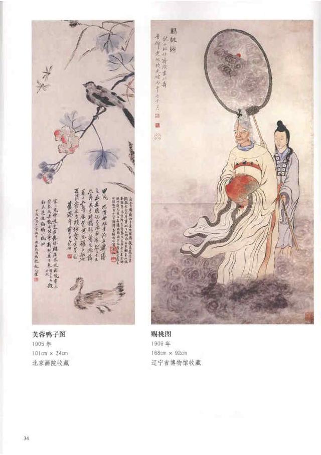 齐白石真实作品欣赏（齐白石早期作品大全800幅）(69)